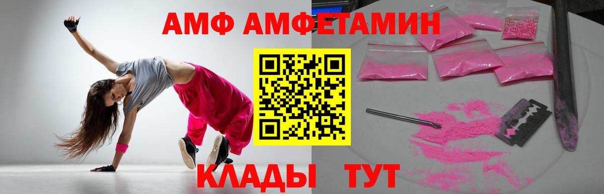 Amphetamine 97%  Вход с VPN  Амфетамин  Корсаков 