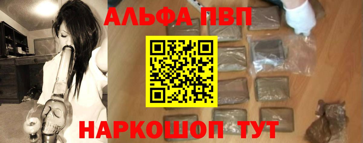 А ПВП  Вход с VPN  Alfa_PVP VHQ  A-PVP VHQ  Корсаков  Альфа ПВП крисы CK 