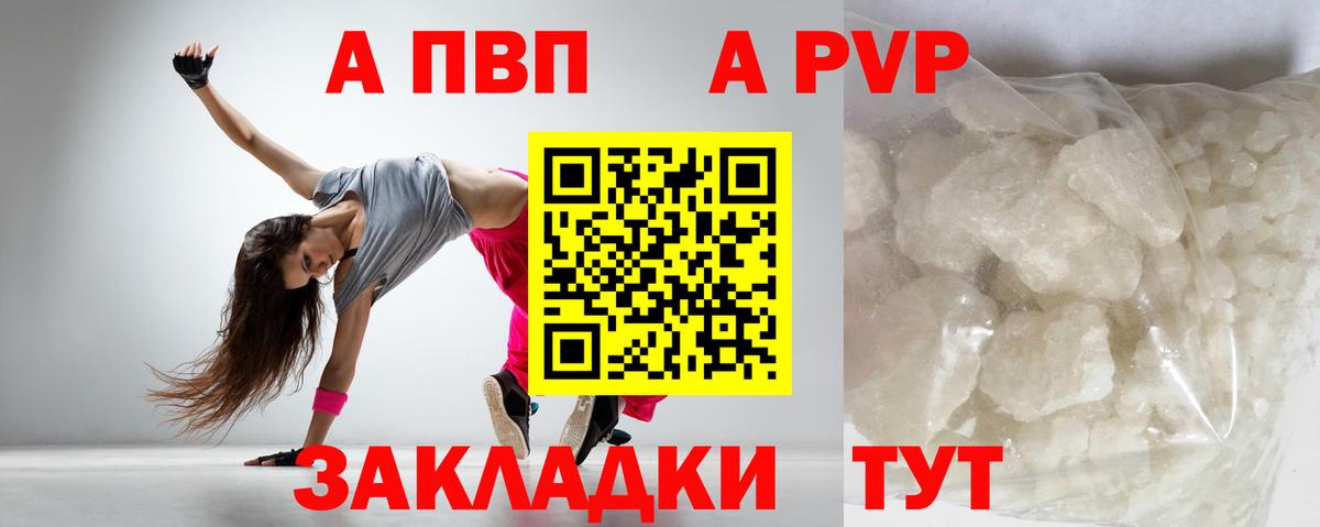 А ПВП Соль Корсаков
