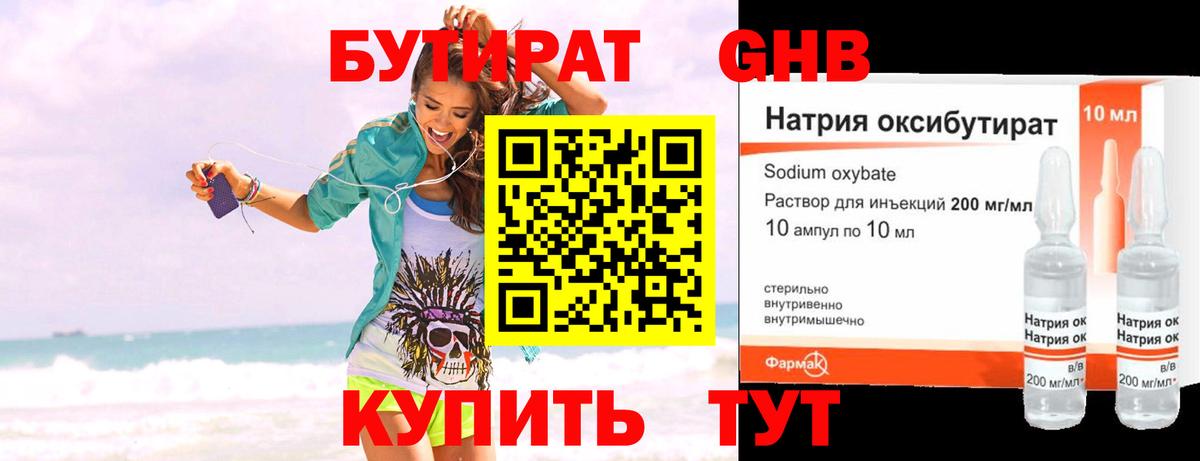 Корсаков  Бутират оксана  Бутират  Вход с VPN 
