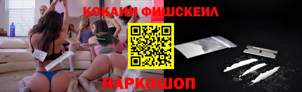 COCAIN Боливия  Вход с VPN  Кокаин  Корсаков 