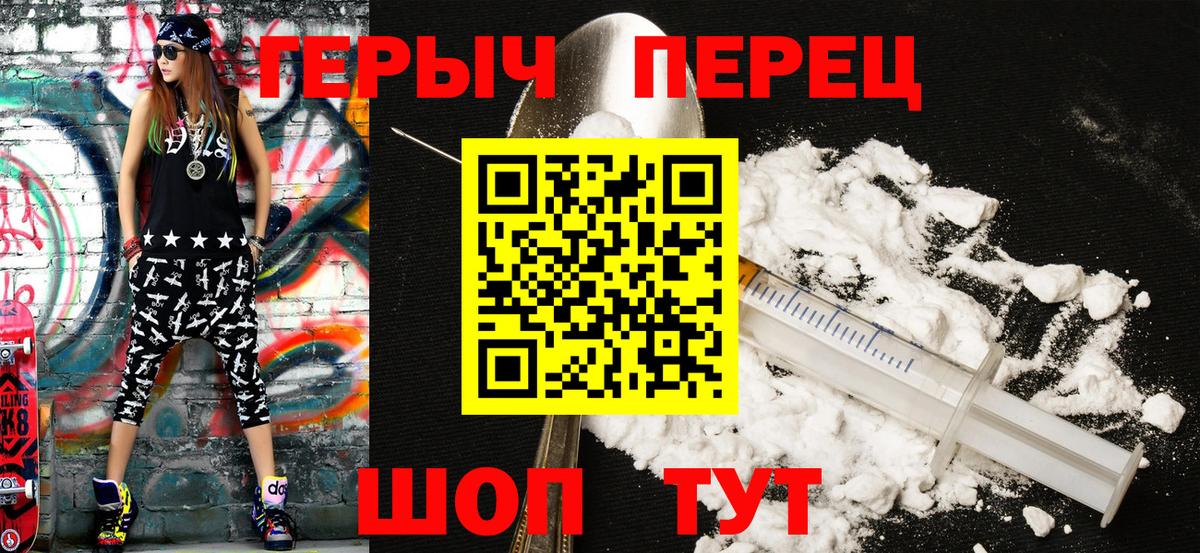 Героин  Вход с VPN  Корсаков  ГЕРОИН афганец 