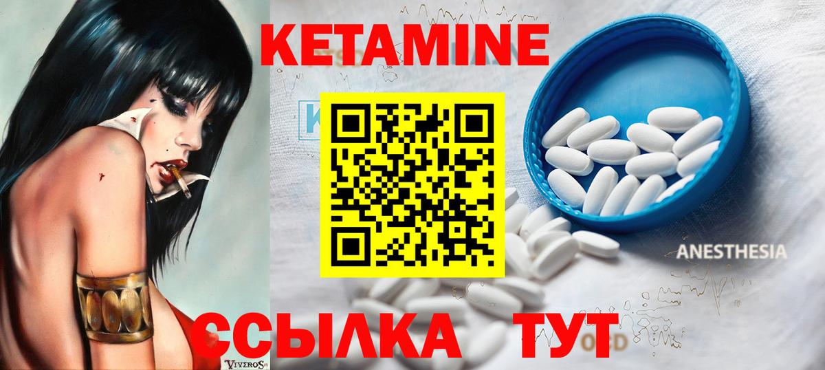 Кетамин VHQ Корсаков