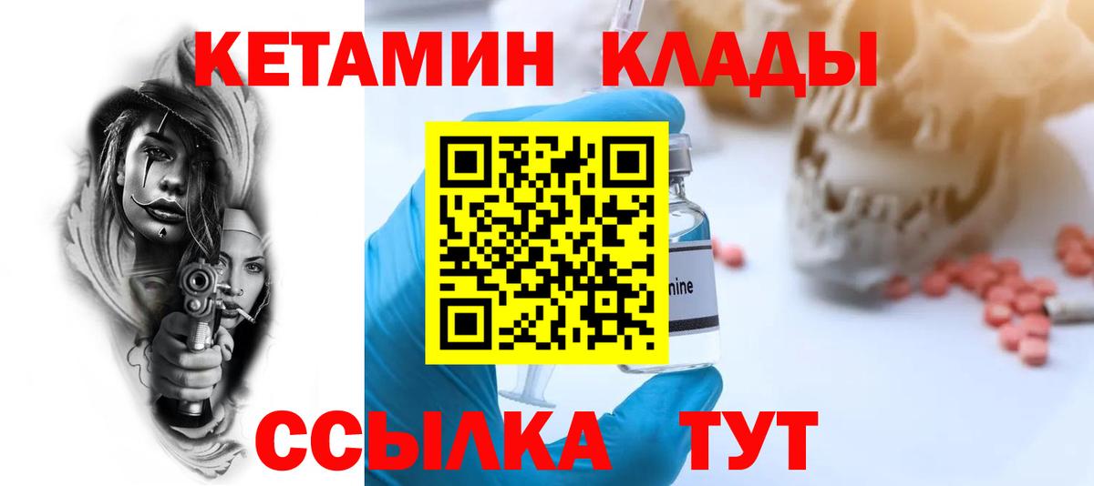 Кетамин ketamine  мега вход  Корсаков  Вход с VPN 