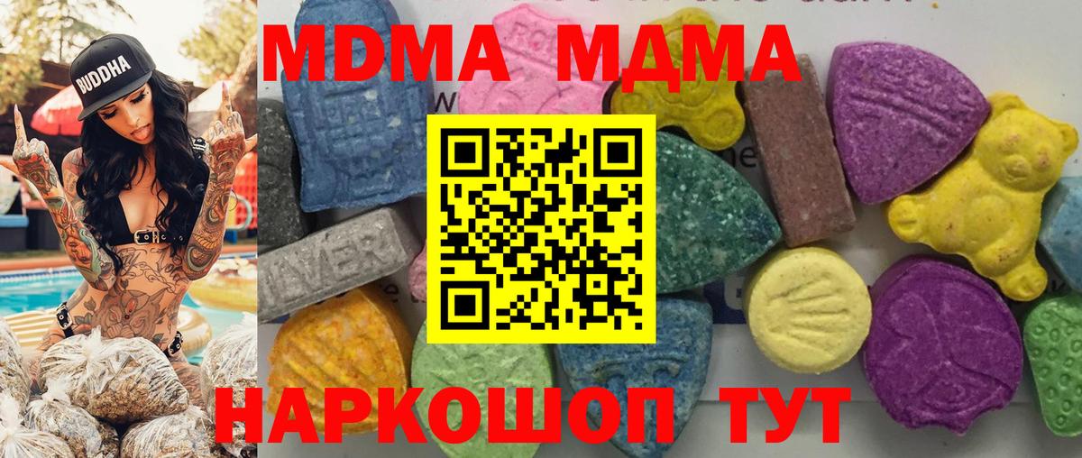 MDMA молли  Вход с VPN  Корсаков  МДМА VHQ 