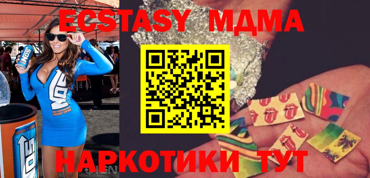 MDMA Molly Корсаков