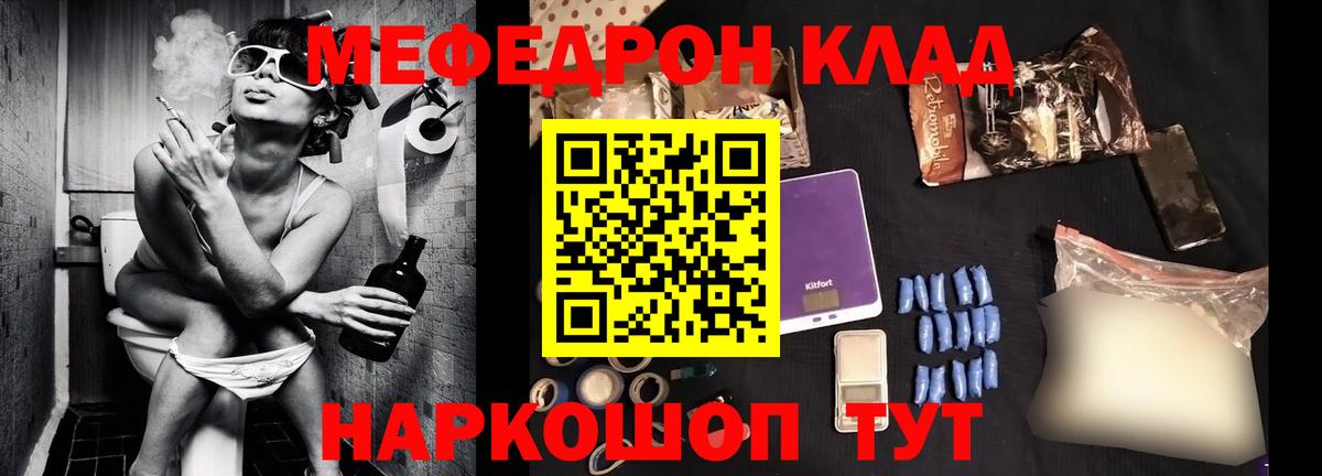 Мефедрон  Корсаков